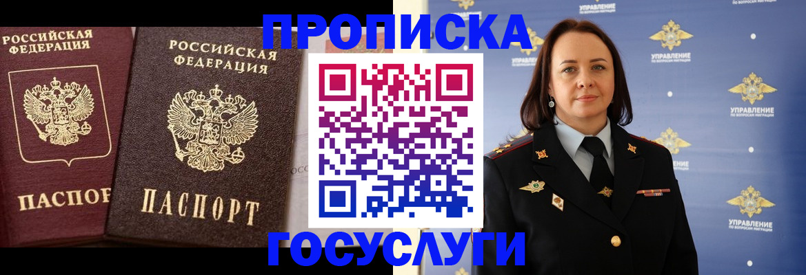 временная регистрация собственник в Нижневартовске