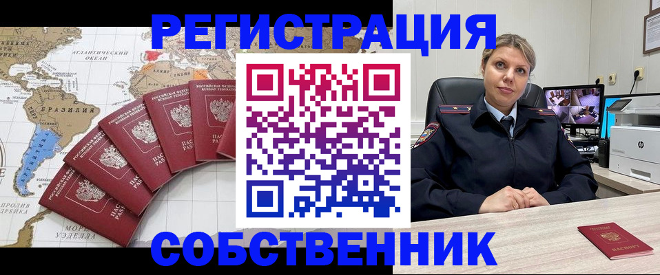 временная регистрация в Нижневартовске