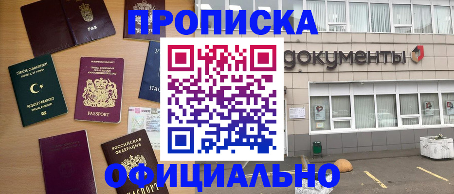прописка в квартире в Нижневартовске