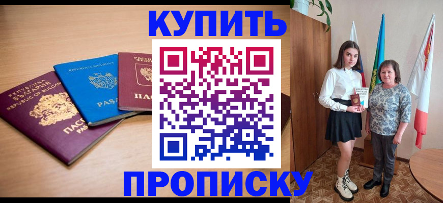 прописка для работы в Нижневартовске