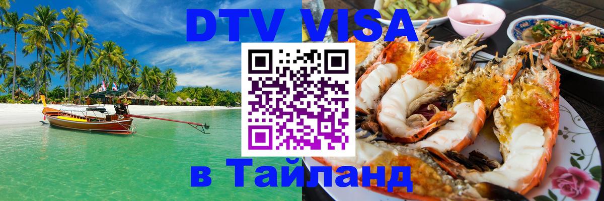 Сколько стоит DTV виза — актуальные цены, оформление даже без документов - 03.10.2025 